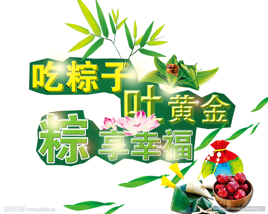 粽子端午节