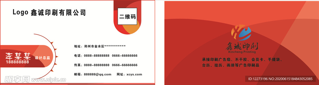 商务名片