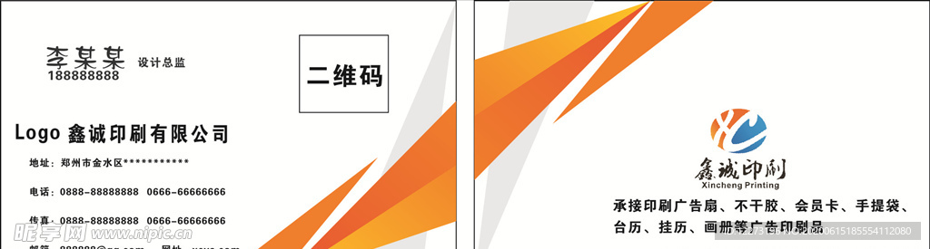 商务名片