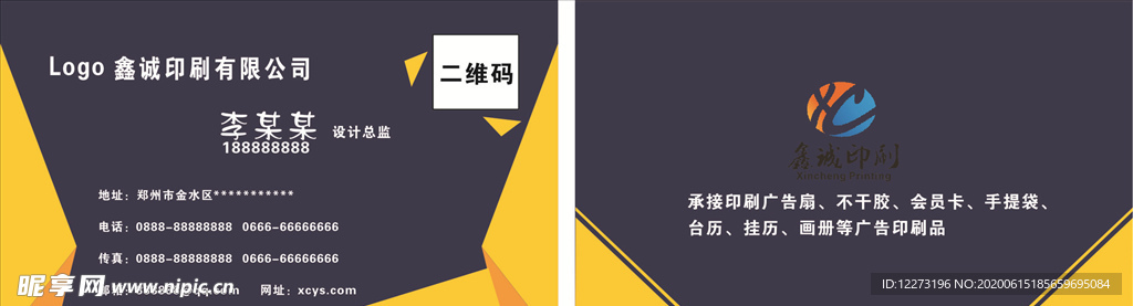 商务名片
