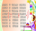 弟子规