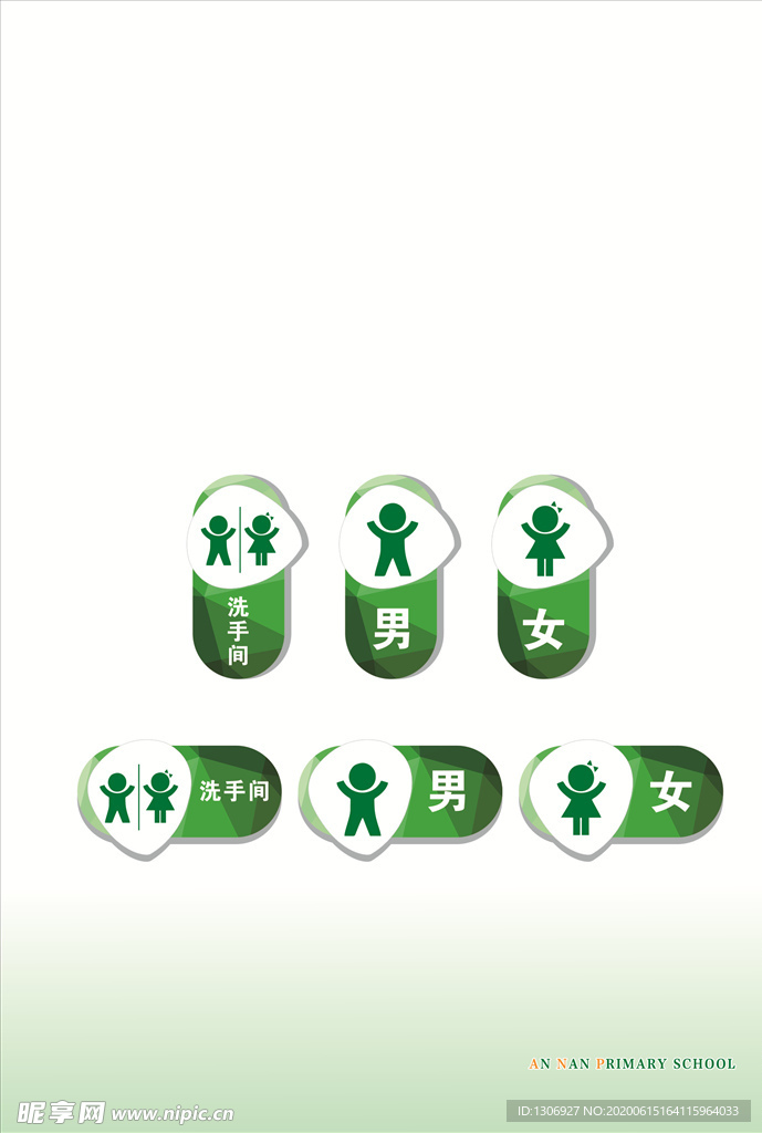 卫生间指示牌