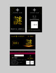 酒吧俱乐部名片