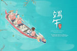 端午节海报