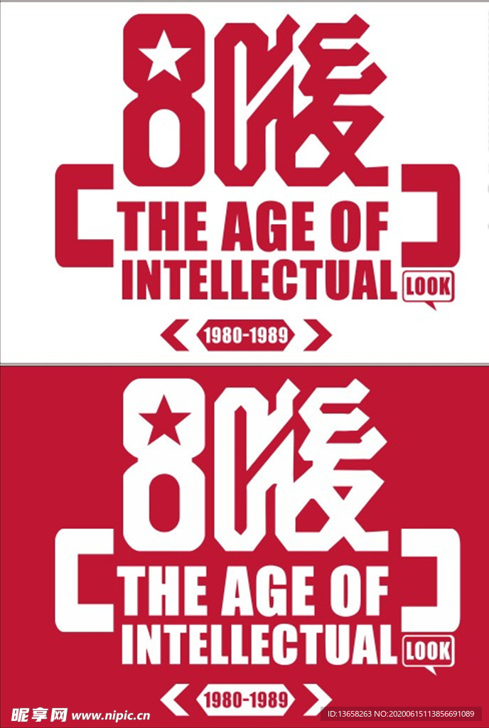 80后logo80後