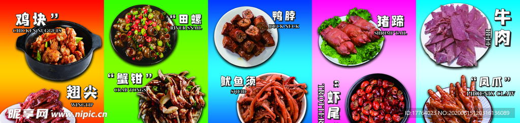 卤味美食