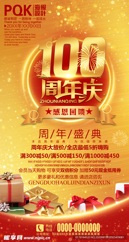 100年
