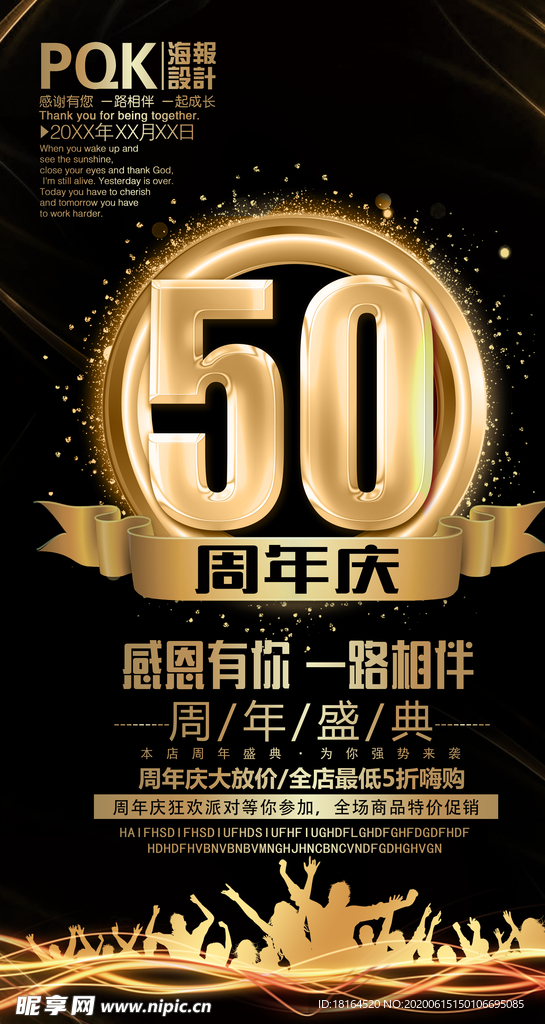 50周年