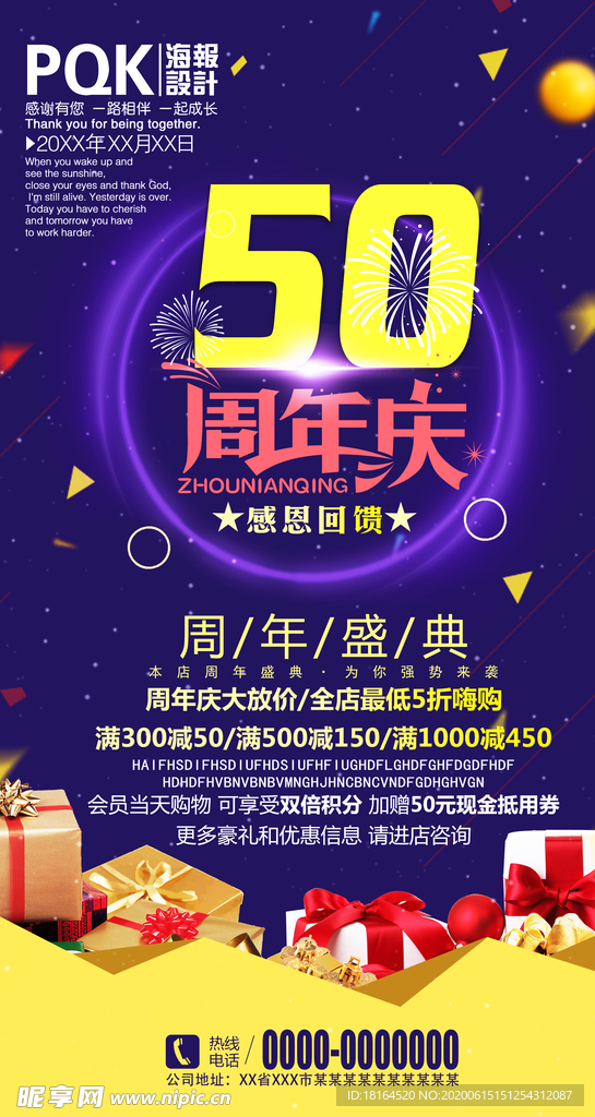 50周年