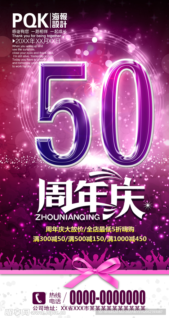 50周年