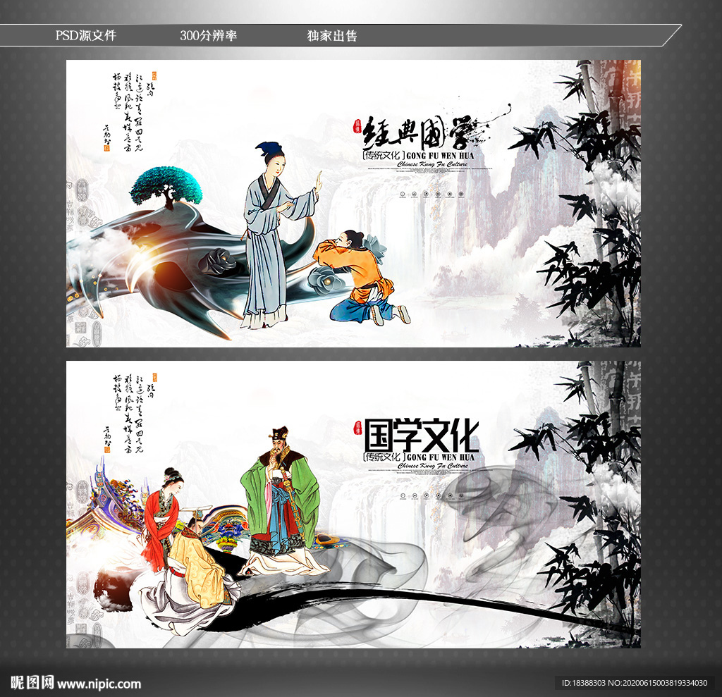 经典国学文化 校园文化