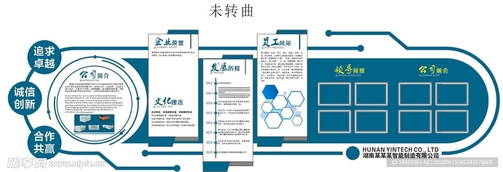 形象墙