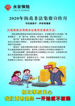 2020年防范非法集资宣传月