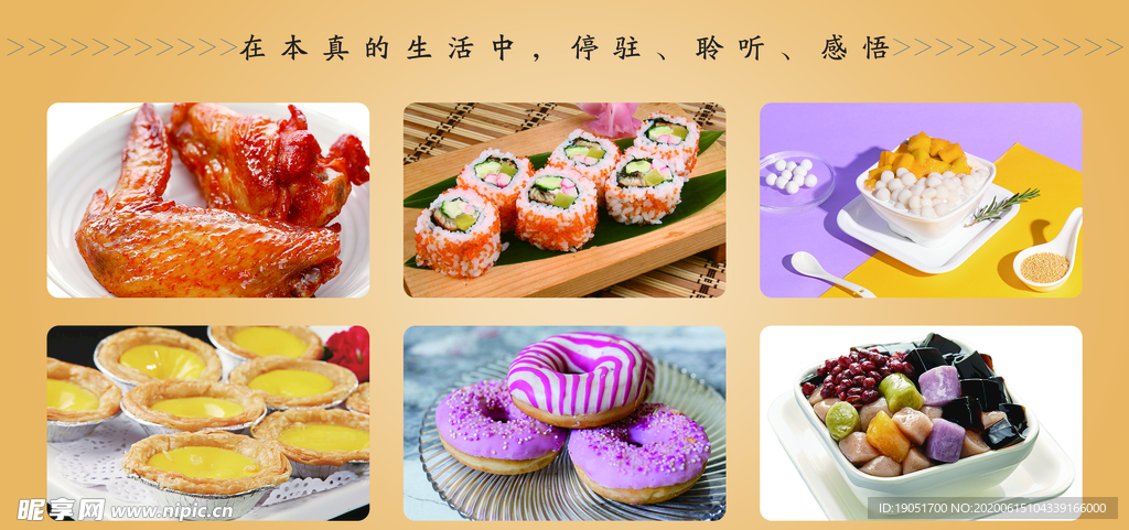 小吃