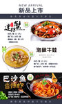 饭店菜谱