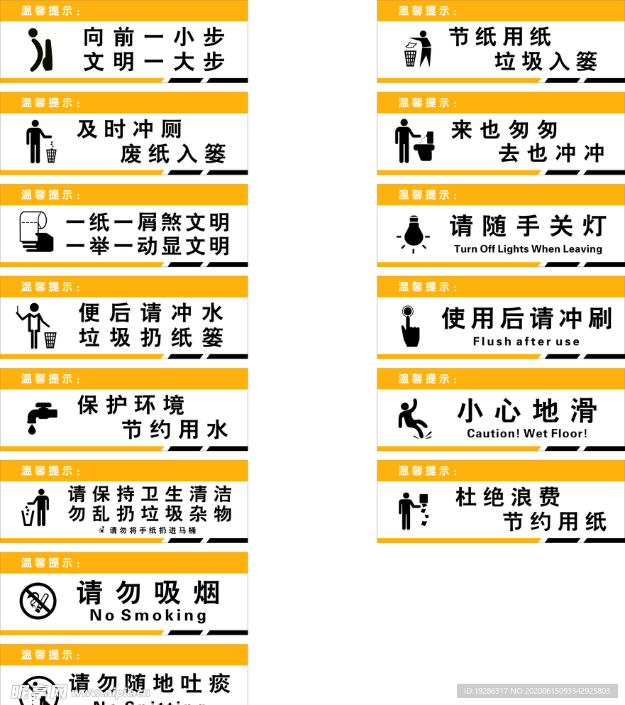 标识牌