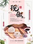 营养早餐早餐店挂画（四）