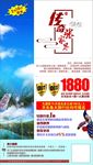 传奇张家界