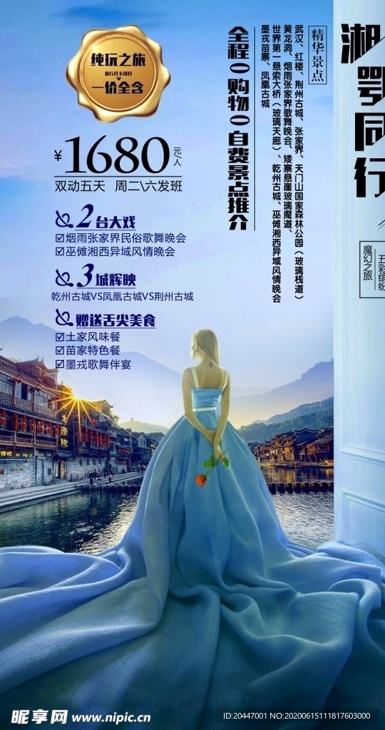 活动说明