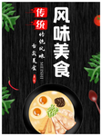 烧烤海报
