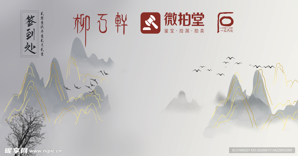 签到墙