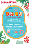 游泳培训