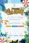 游泳训练