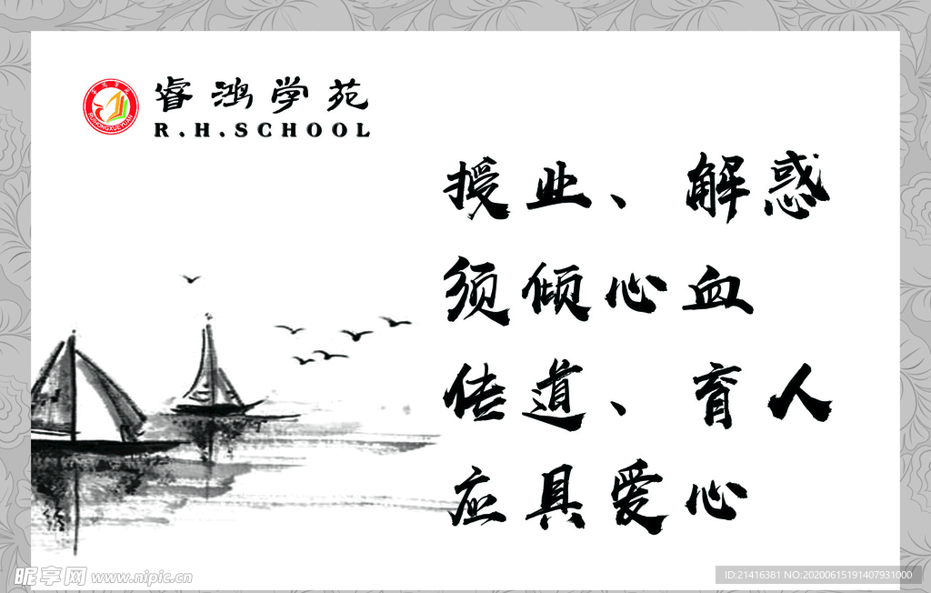 培训班展板