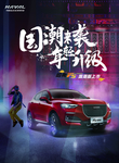 哈弗F5