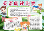 英语小报