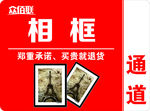 吊牌相框