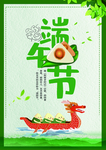 端午节海报