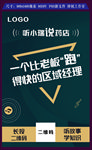 微信公众号特色版块宣传海报