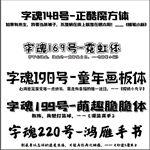 字魂正酷魔方体 霓虹体画板体