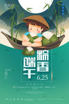端午节