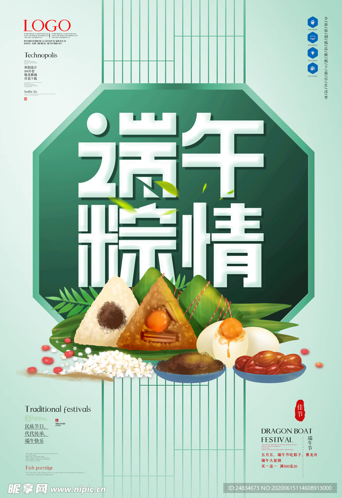 端午节