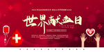 鲜血