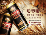 啤酒节