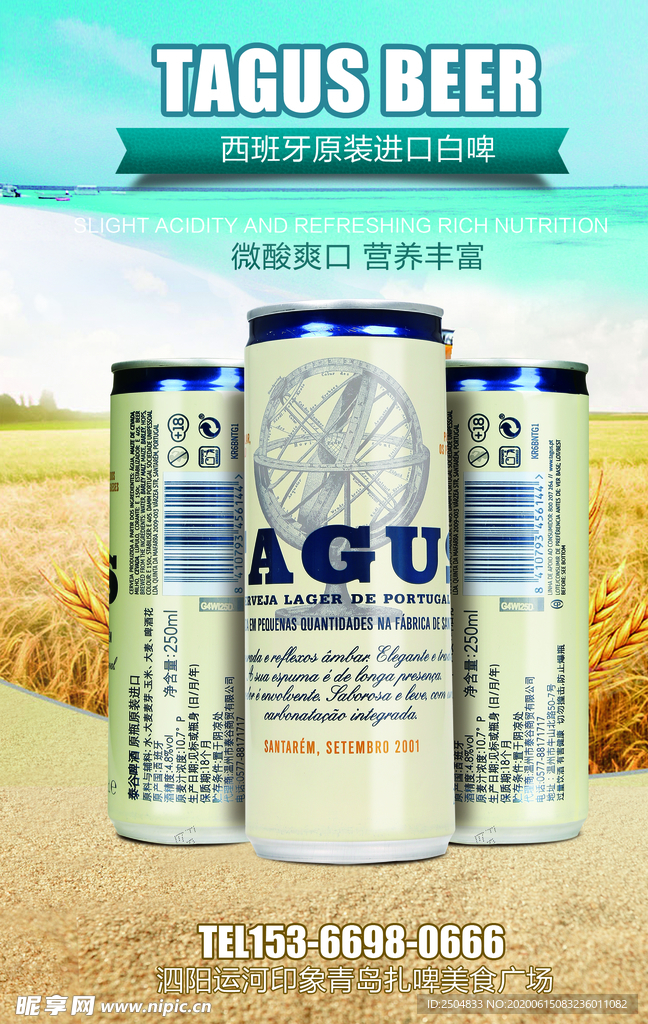 啤酒节