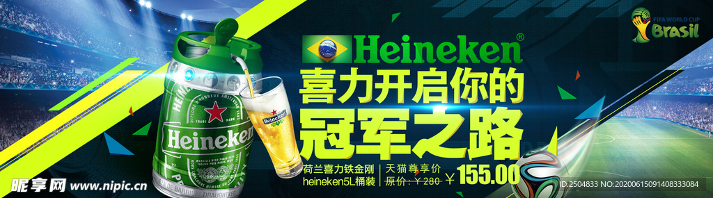 啤酒节