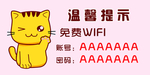 温馨提示