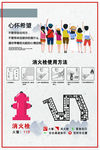 消火栓