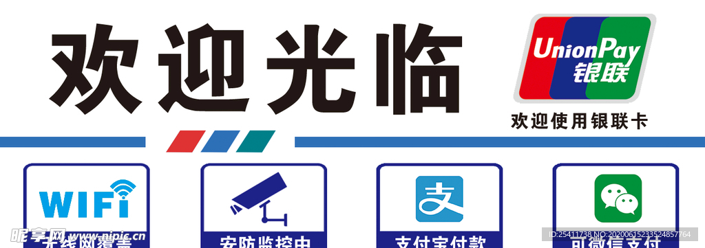 欢迎光临