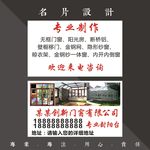 门窗名片