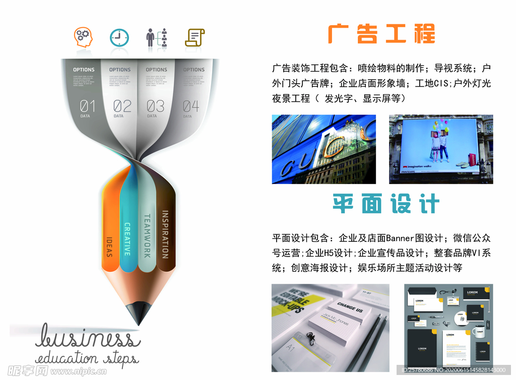 创意海报