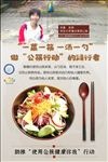 公筷行动的践行者