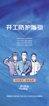 防疫刷屏