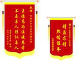 医院锦旗