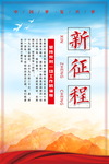 党建海报