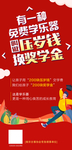 压岁钱 海报